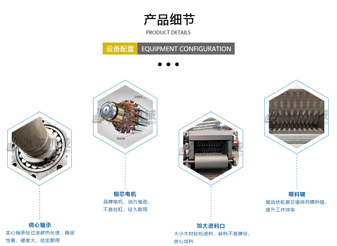 全自動削片機產品細節