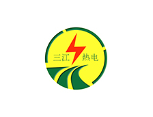 三江熱電